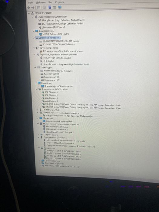 Компьютер с девайсами