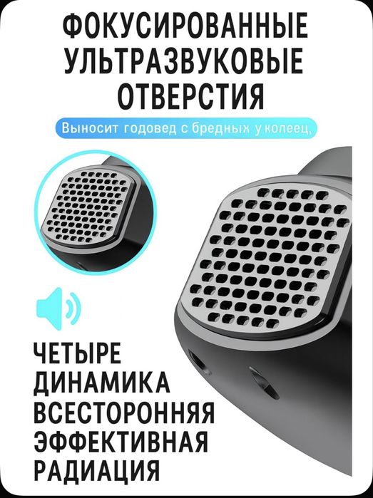 Ультрозвуковая ловушка отпугиватель 360 градусов