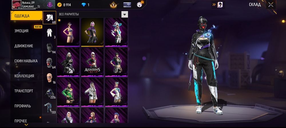 Фре фарер акаунт