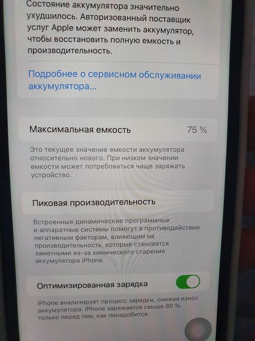 Айфон 11 в хорошо состояние