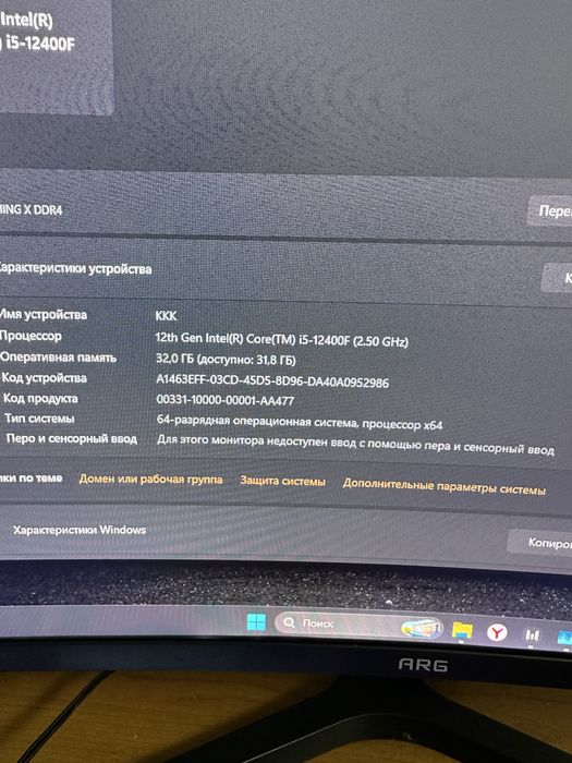 Игровой компьютер