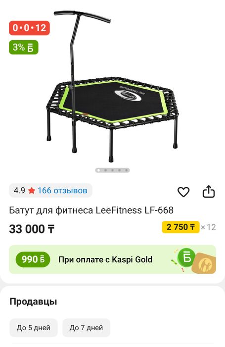 Батут для фитнеса