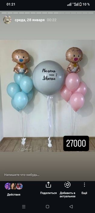 Воздушный шарик. Шар гелий