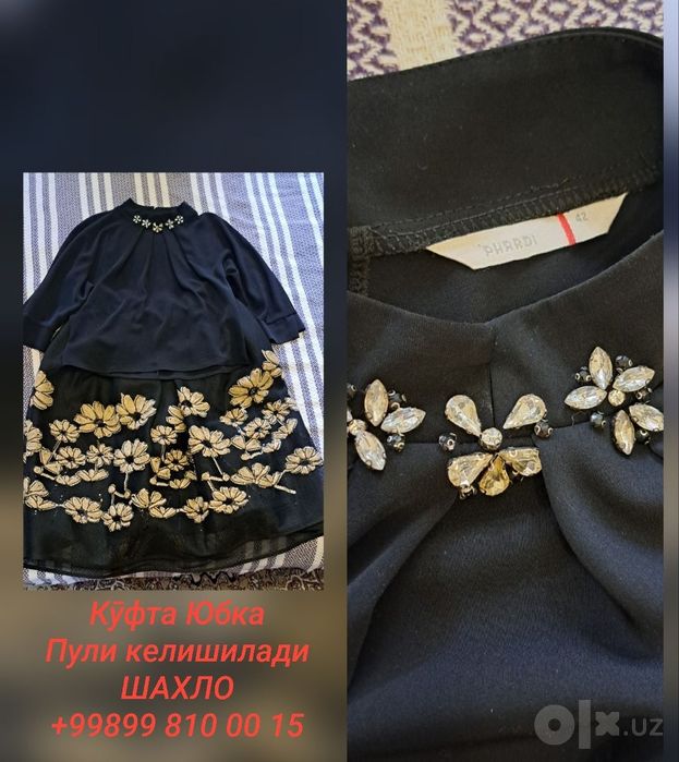 Кӯйлаклар сотилади