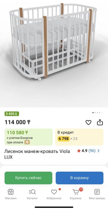 Продаю детскую кроватку