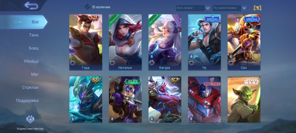 Рассрочка! Mobile legends bb