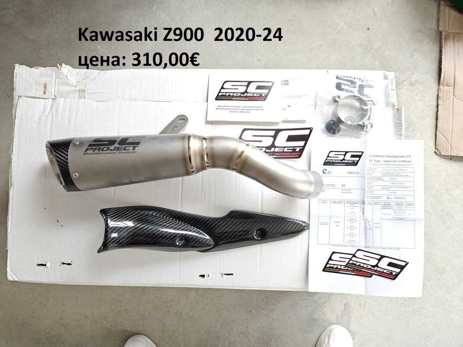 Оригинален ауспух SC Project S1-GP за Kawasaki Z400, Z650, Z900,