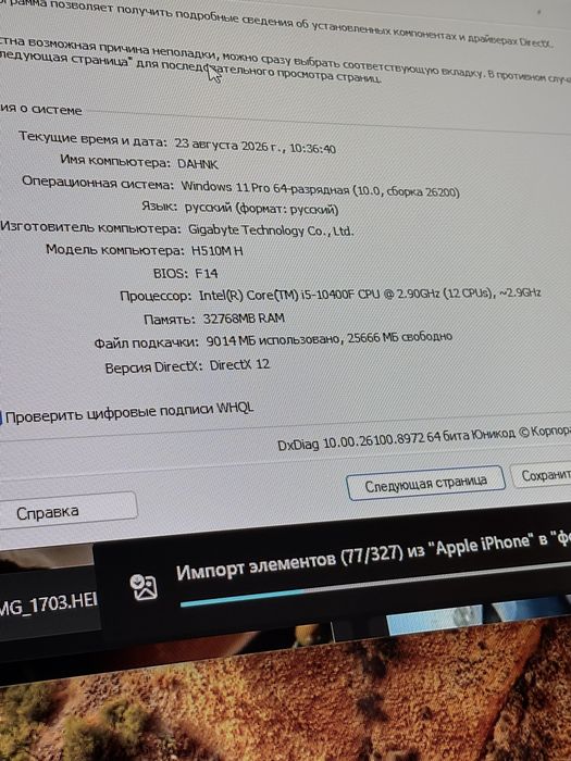Продам компьютер