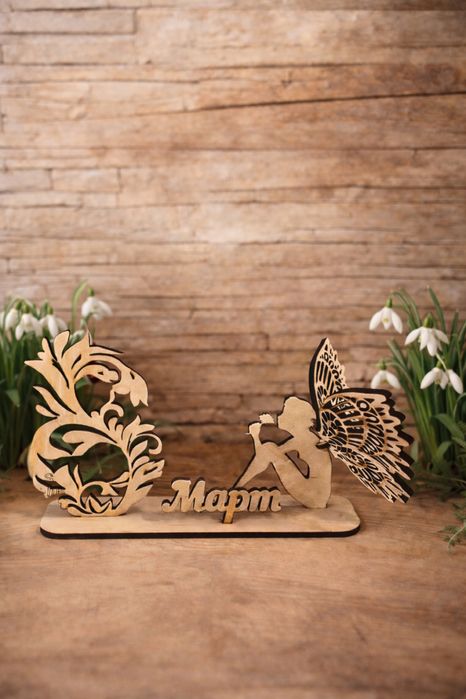 Подарък с душа – „8 Март“