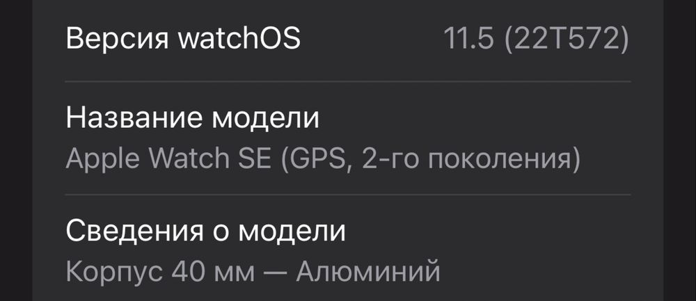 Apple Watch SE 11