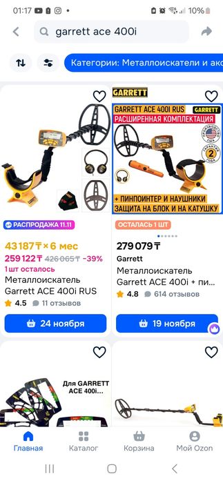 Продам металлоискатель Garrett ace 400i