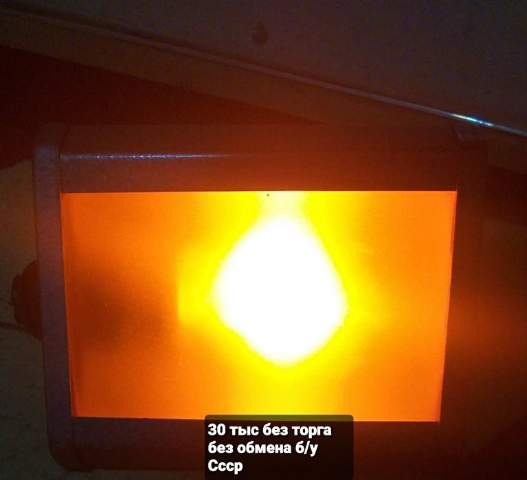 Лампа б/у Ссср б/у