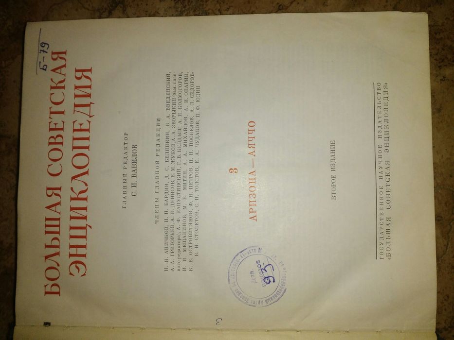 Продам книги, энциклопедию