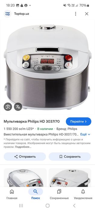 Мультиварка Philips оригинал