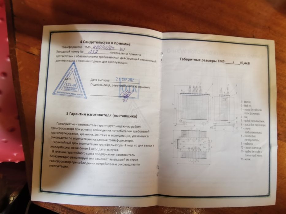 Продаётся Трансформатор 400квт