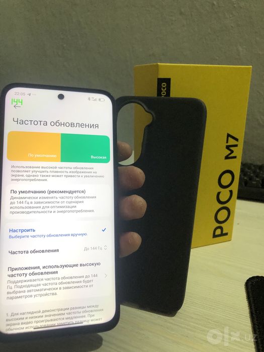 Poco m7 256/8+4 Новый