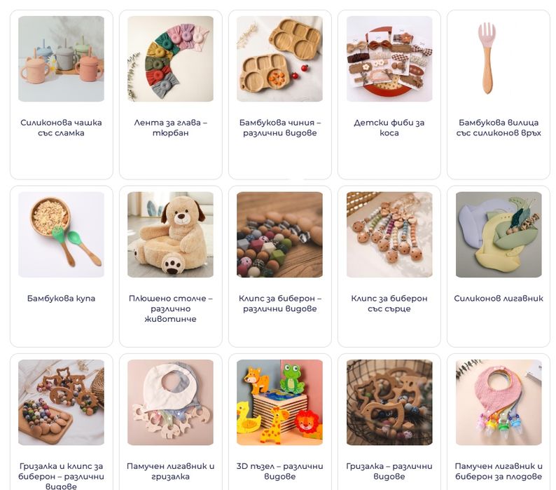 Ликвидация на детски магазин