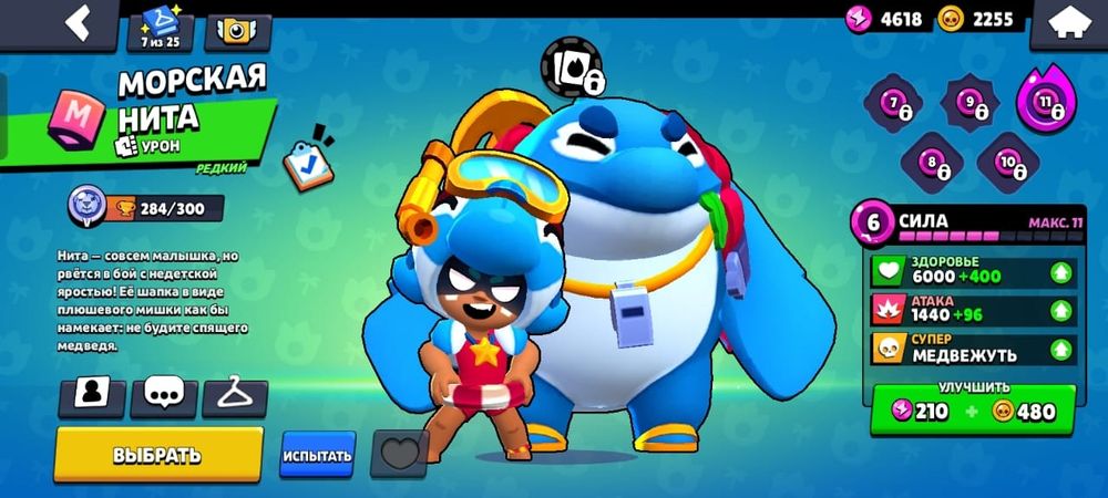 Продам аккаунт в бравл старсе