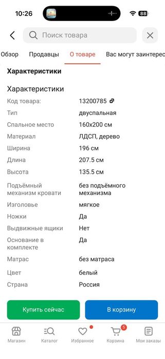 Продам спальный гарнитур