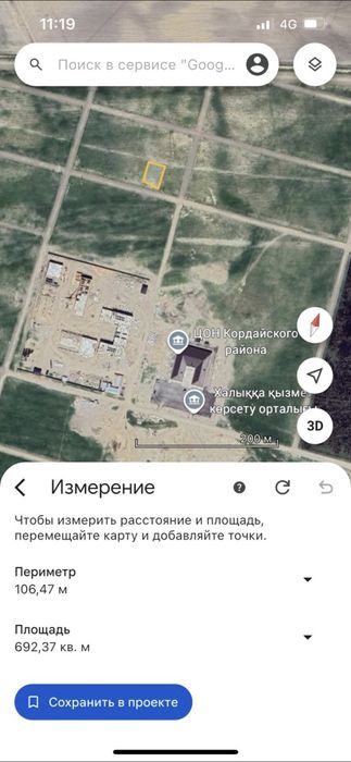 Продам участок 10 соток