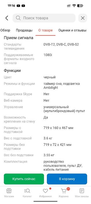 Телевизор XIAOMI TV A 32