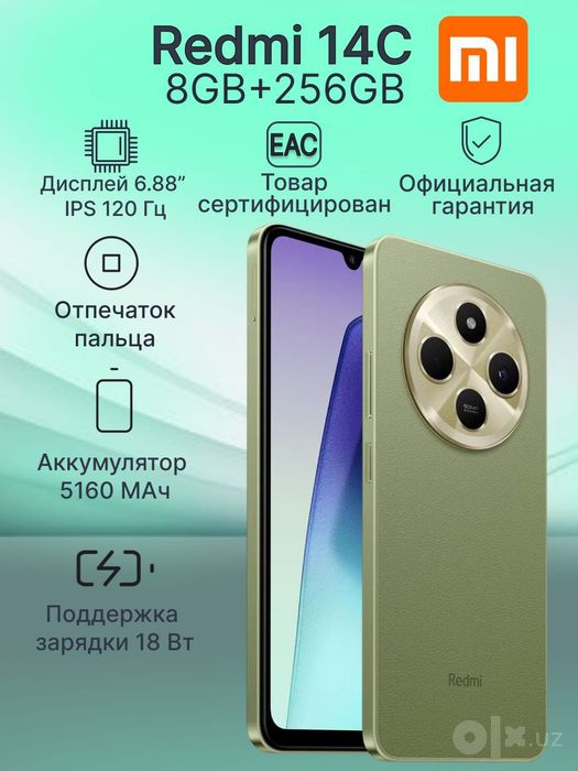 Смартфон Redmi 14c