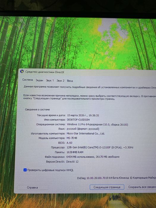 Игравой копьютер