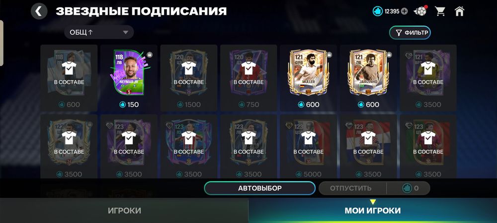 Продам хороший игровой акк