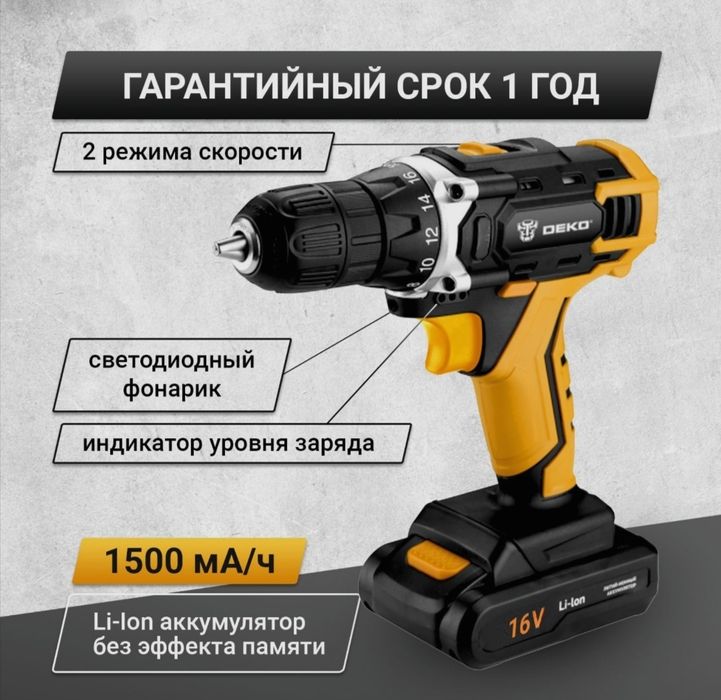 Дрель-шуруповерт аккумуляторная DEKO