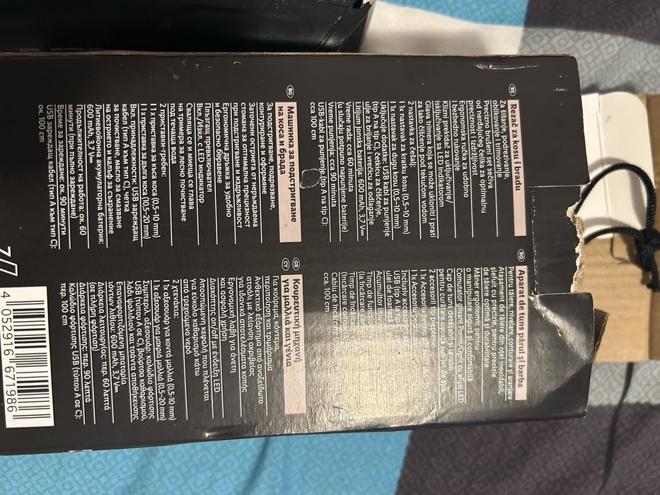 CienBeauty Машинка за бръснене