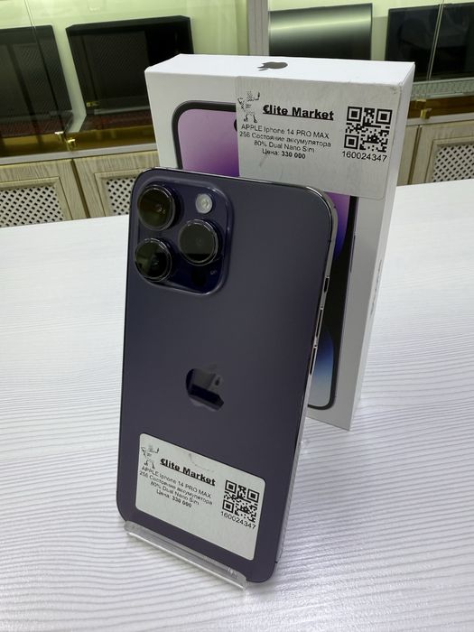 iPhone 14 Pro Max 256Гб (Айфон 14 Про Макс)