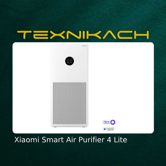 Новый! Xiaomi Smart Air Purifier 4 Lite Доставка Бесплатно