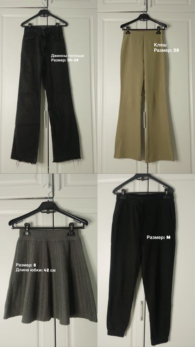 Одежда разного типо