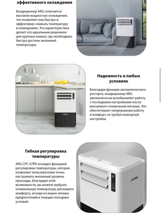 Напольный кондиционер