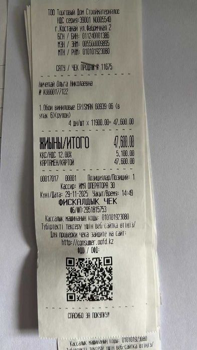 Обои, декор-панель, кронштейн на стену для телевизора)