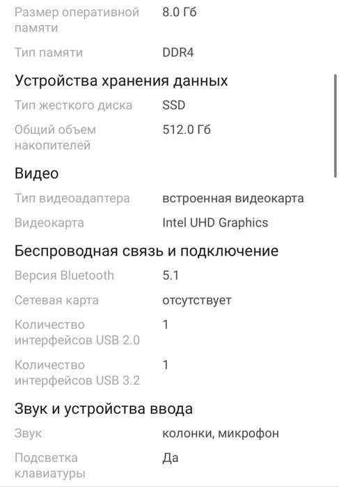 Продам ноутбук, почти новый