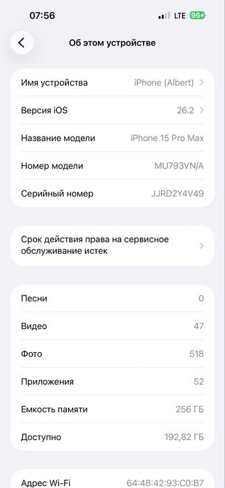 Продам срочно iphone 15 pro max