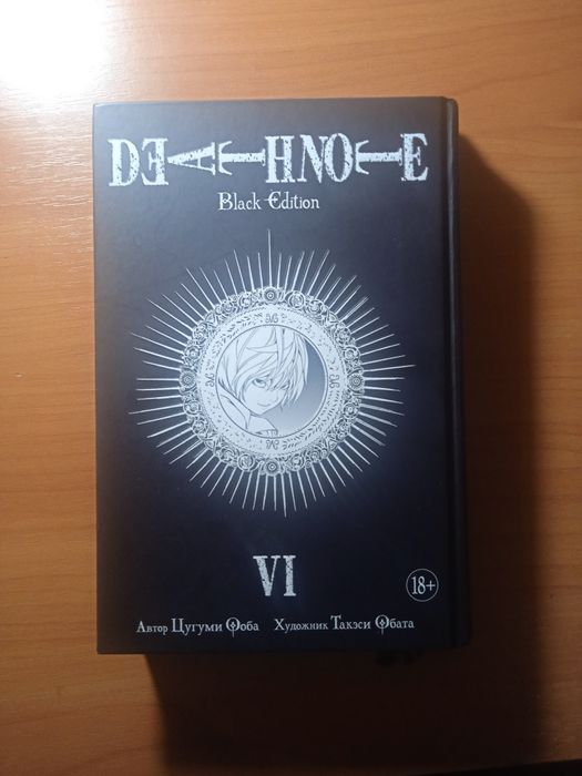 Манга "тетрадь смерти"