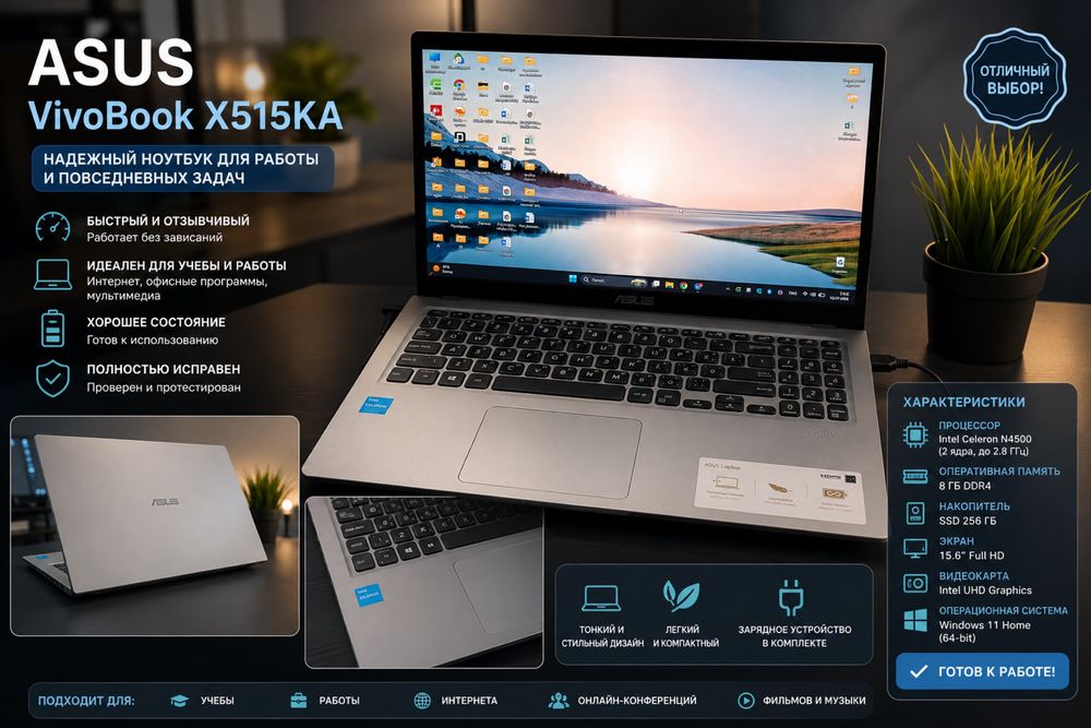 Продается ASUS VivoBook X515KA