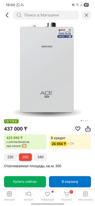 Печка navien ace pro новая