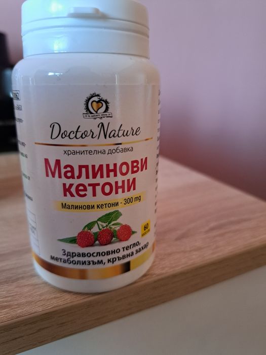 Малинови кетони за Здравословно тегло добър метаболизъм