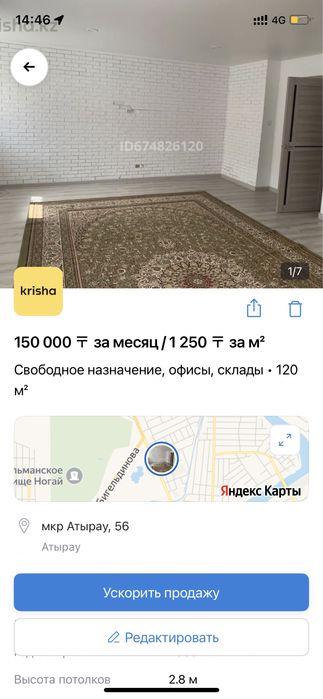 Сдается в аренду помещения