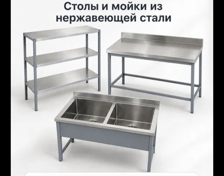 Нержавейки по низким ценам