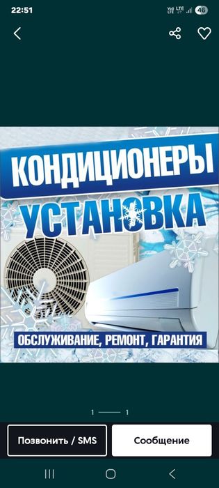 Кондиционер ремонт
