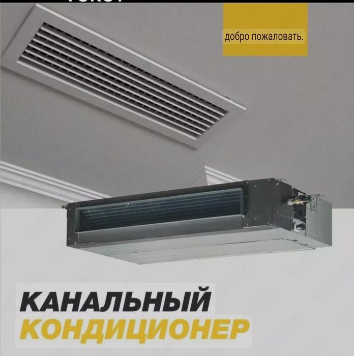 Установка, профилактика и ремонт кондиционеров