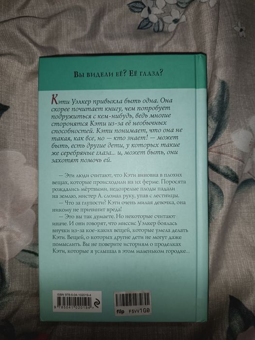 Продам книгу в хорошем состоянии