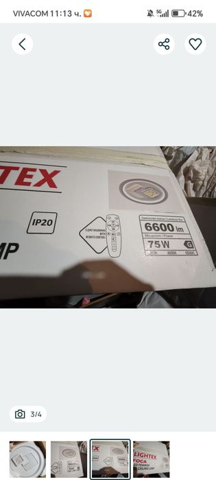 Лед лампа за таван Lightex