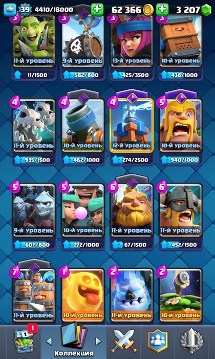 Акция в Clash royle