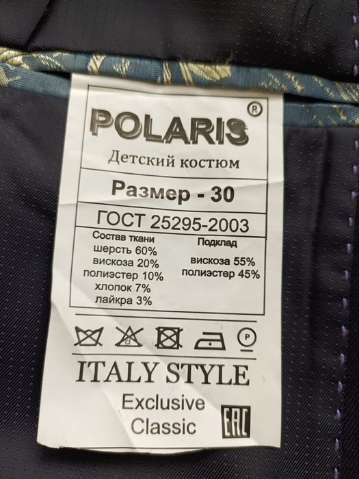 Костюм для 1 класса