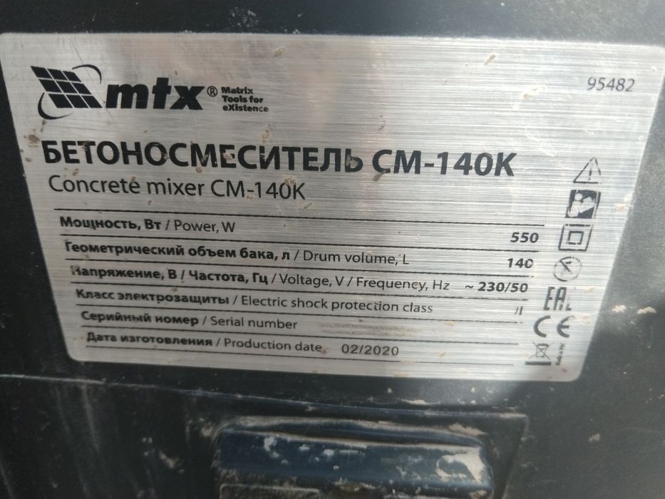 Продам б/у бетономешалку